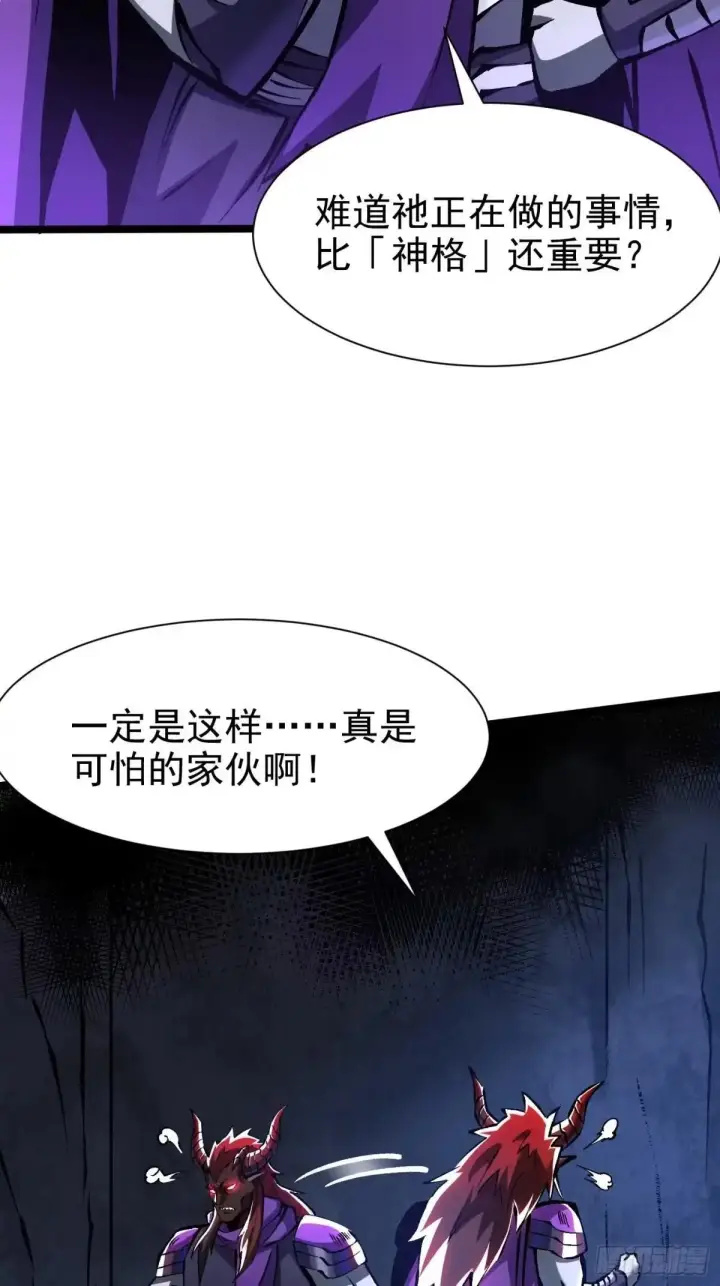 《我真不想学禁咒》第179话图8