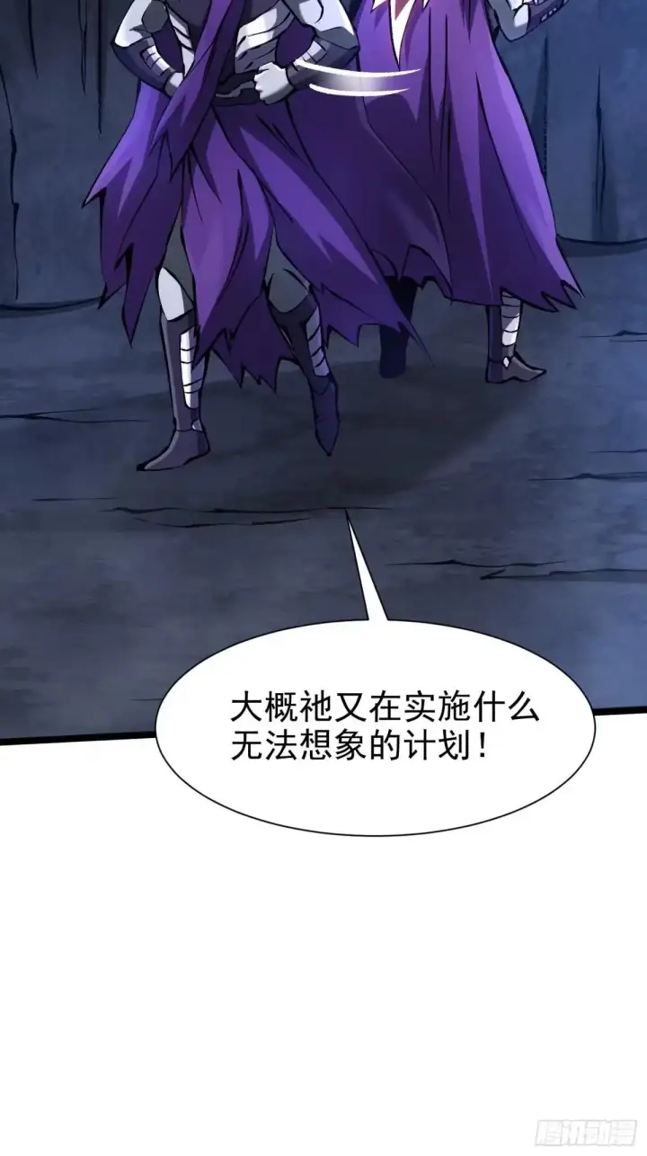 《我真不想学禁咒》第179话图9
