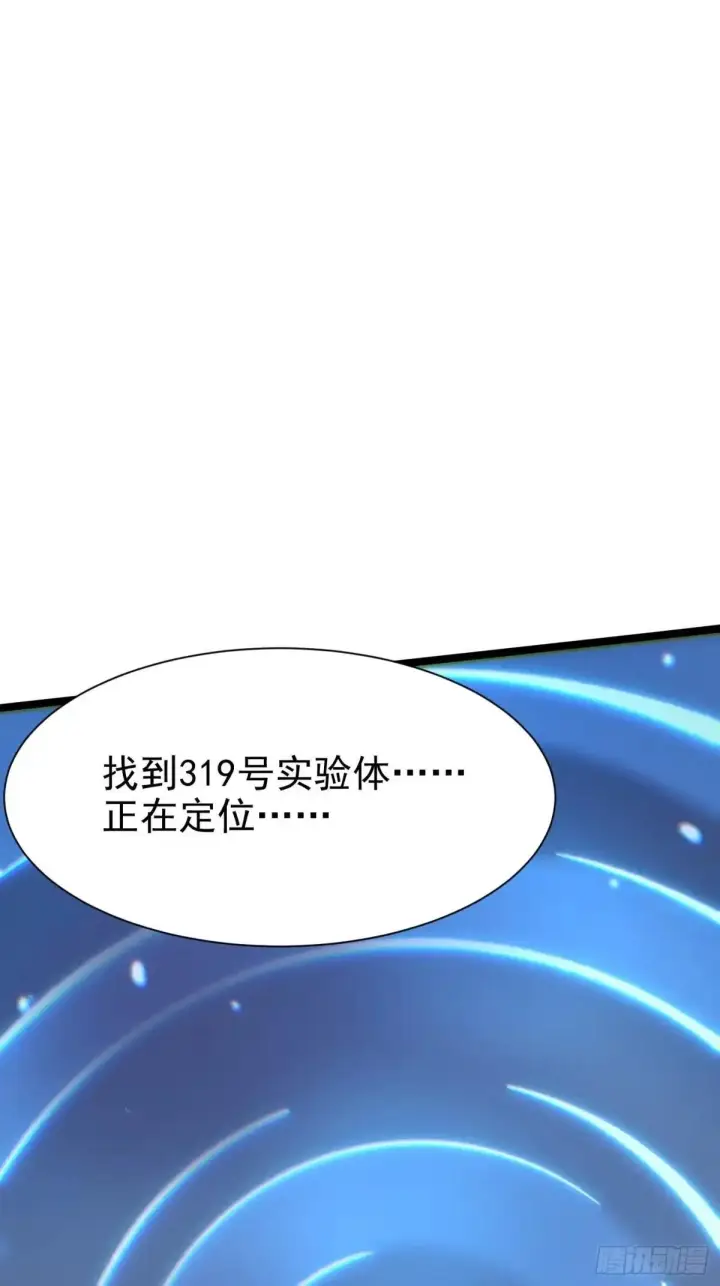 《我真不想学禁咒》第180话图13