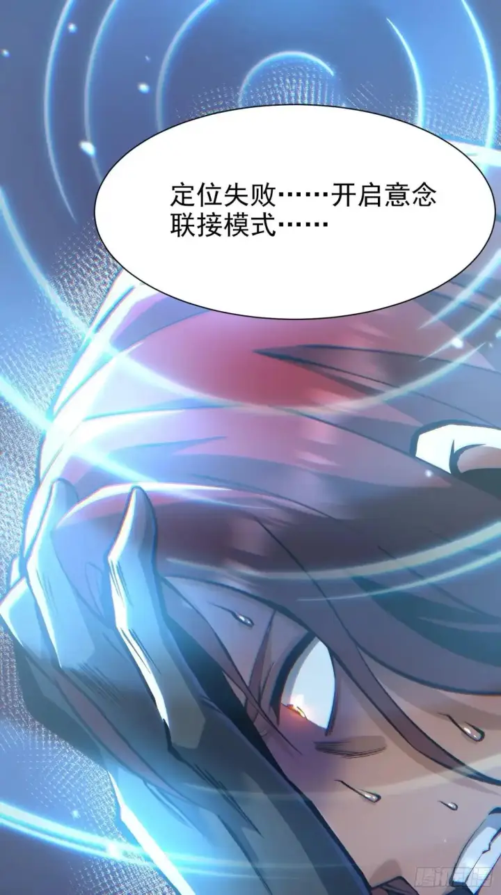 《我真不想学禁咒》第180话图14