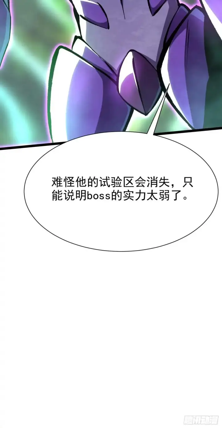 《我真不想学禁咒》第180话图19