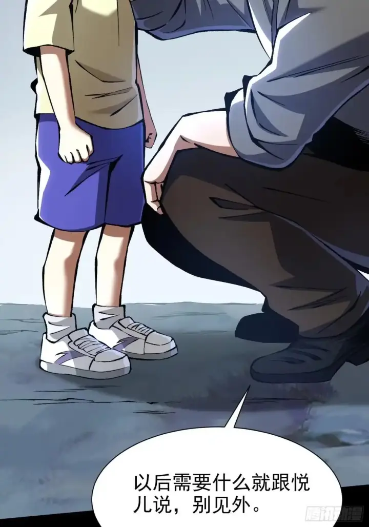 《我真不想学禁咒》第180话图2