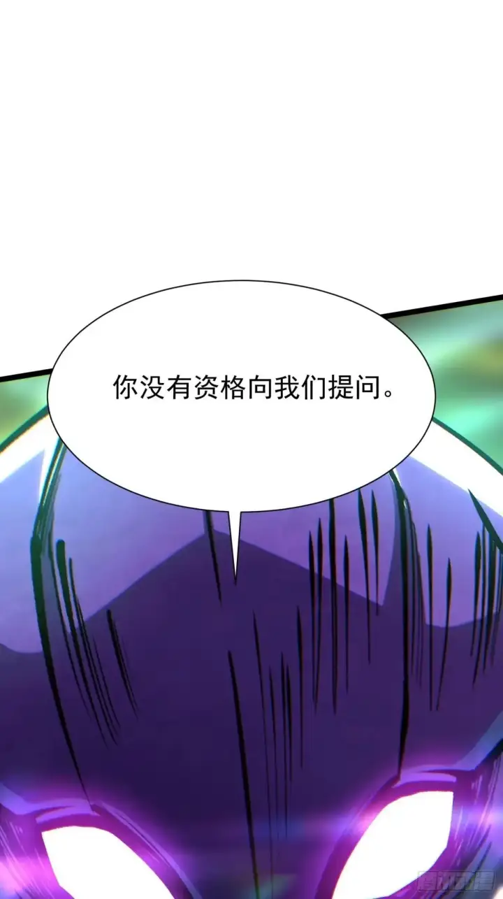 《我真不想学禁咒》第180话图23