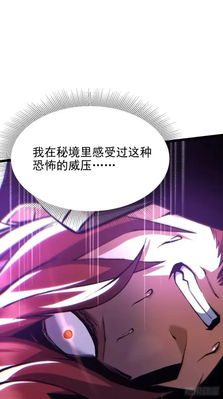 《我真不想学禁咒》第180话图25