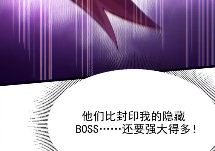 《我真不想学禁咒》第180话图27