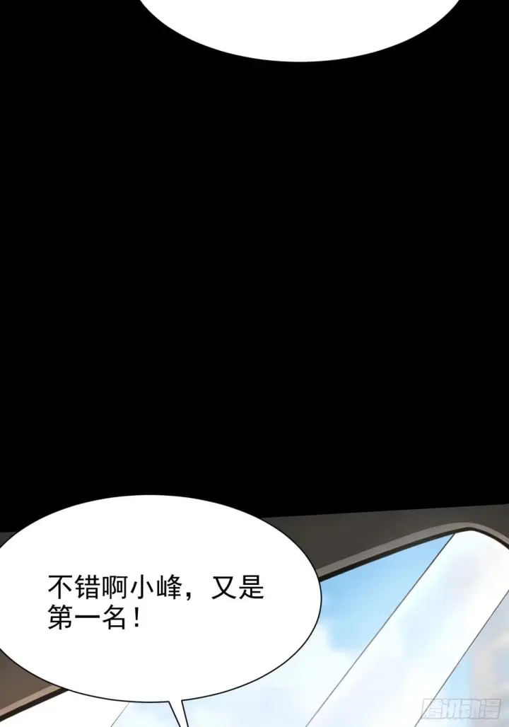 《我真不想学禁咒》第180话图3