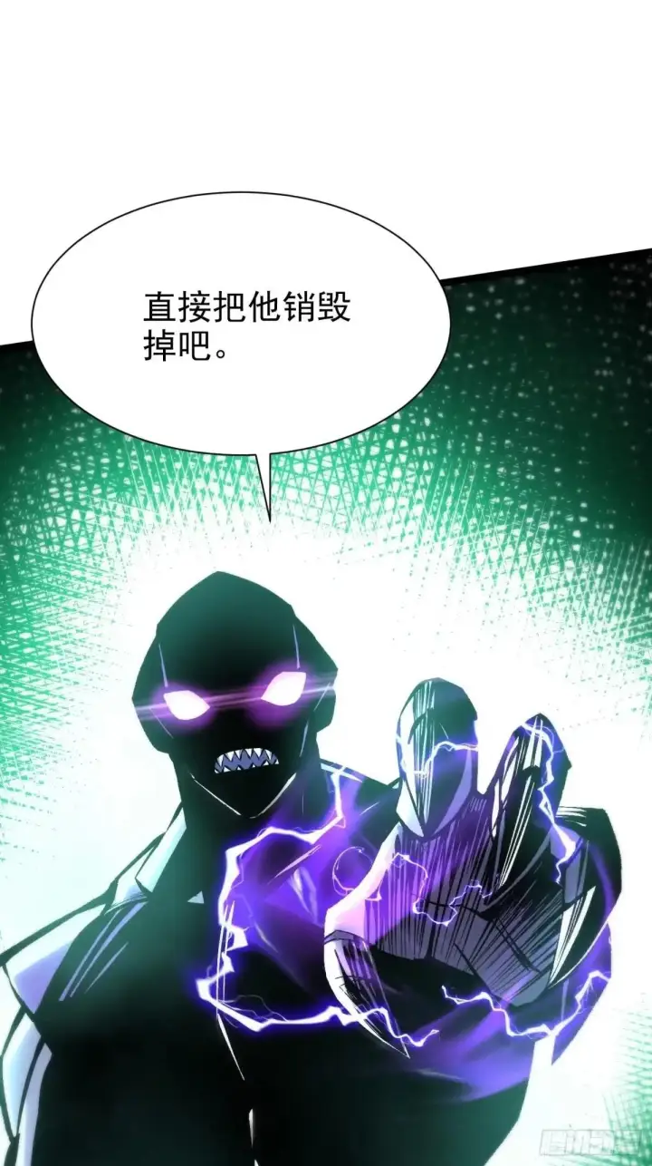 《我真不想学禁咒》第180话图30