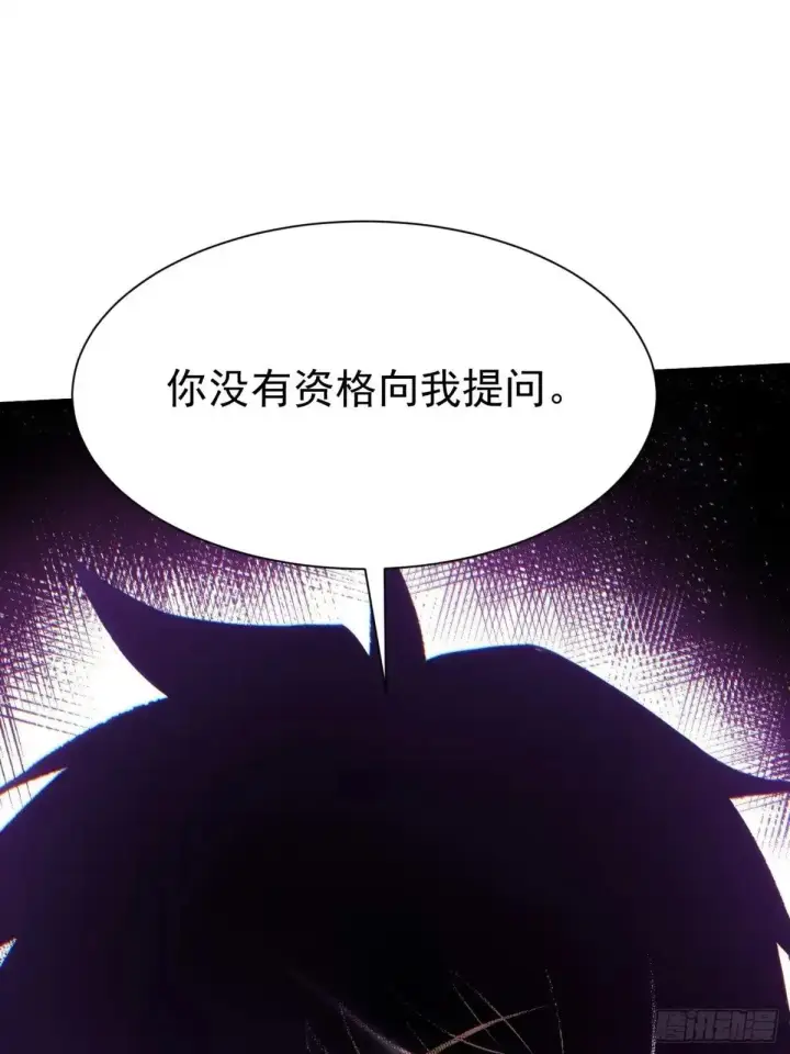 《我真不想学禁咒》第180话图37