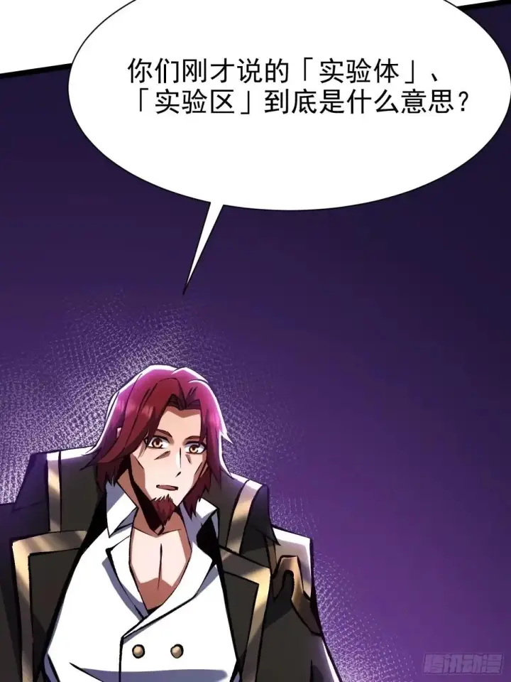 《我真不想学禁咒》第180话图40