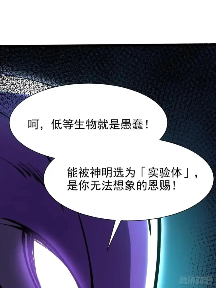《我真不想学禁咒》第180话图42