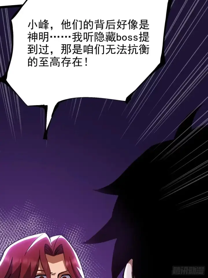《我真不想学禁咒》第180话图45