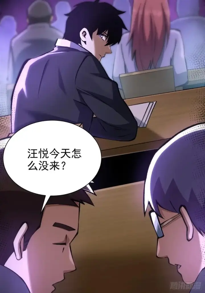 《我真不想学禁咒》第180话图6