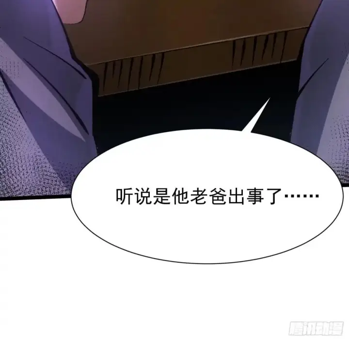 《我真不想学禁咒》第180话图7