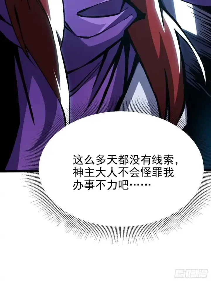 《我真不想学禁咒》第181话图15