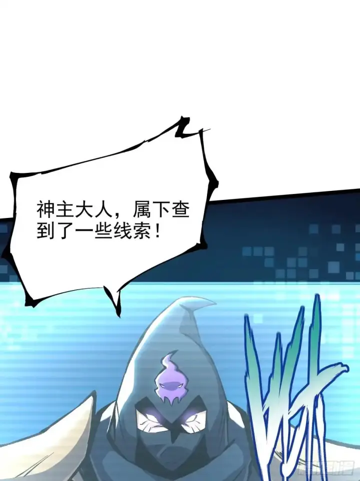 《我真不想学禁咒》第181话图16