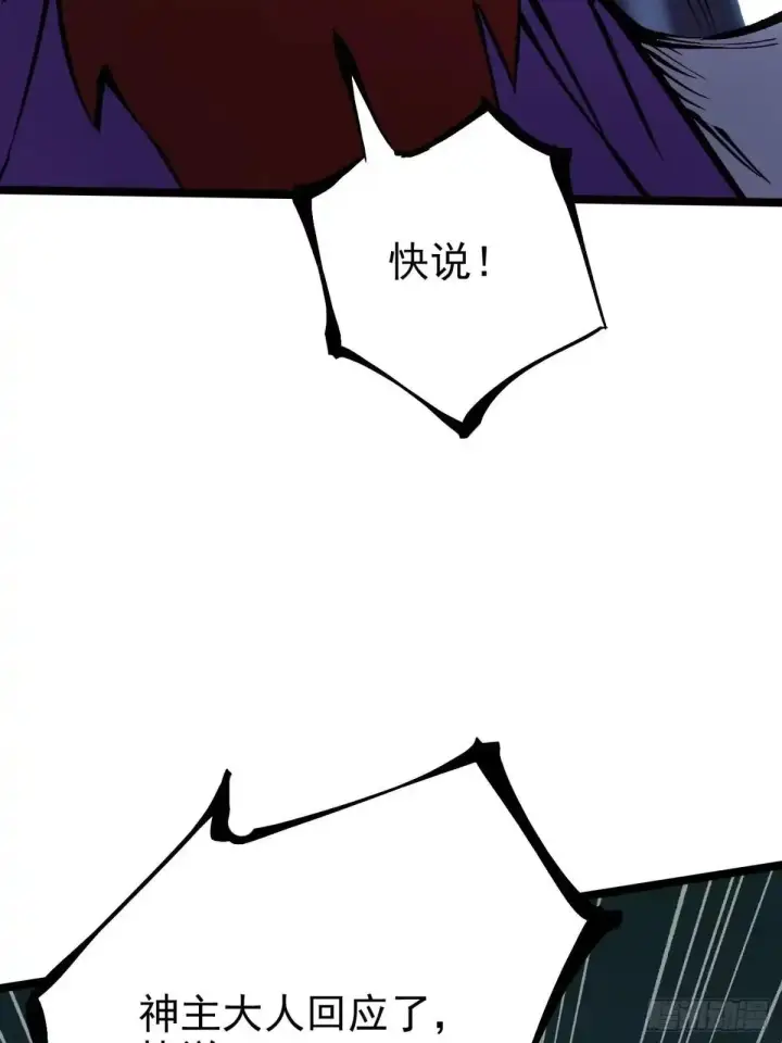《我真不想学禁咒》第181话图18