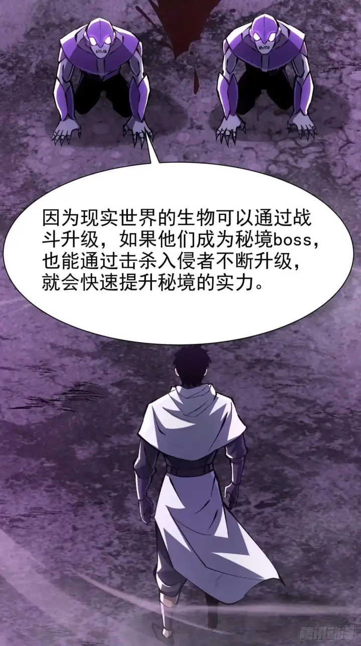 《我真不想学禁咒》第181话图2