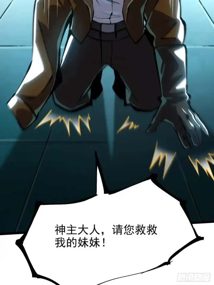 《我真不想学禁咒》第181话图22