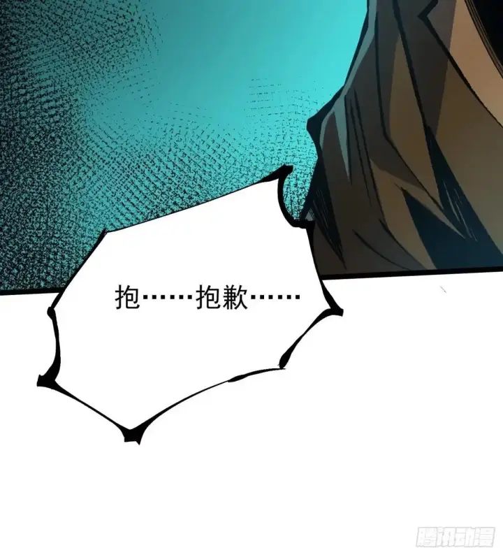 《我真不想学禁咒》第181话图25