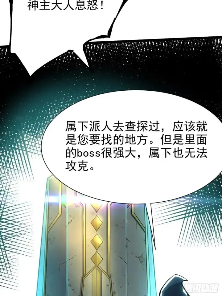 《我真不想学禁咒》第181话图29