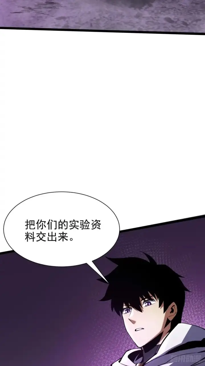 《我真不想学禁咒》第181话图3