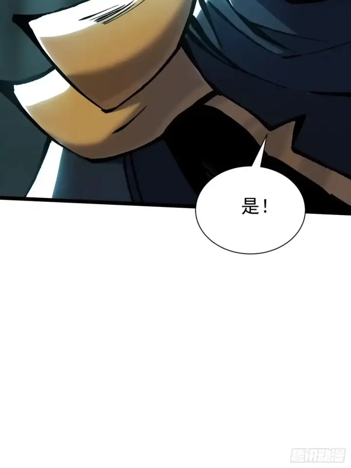 《我真不想学禁咒》第181话图33