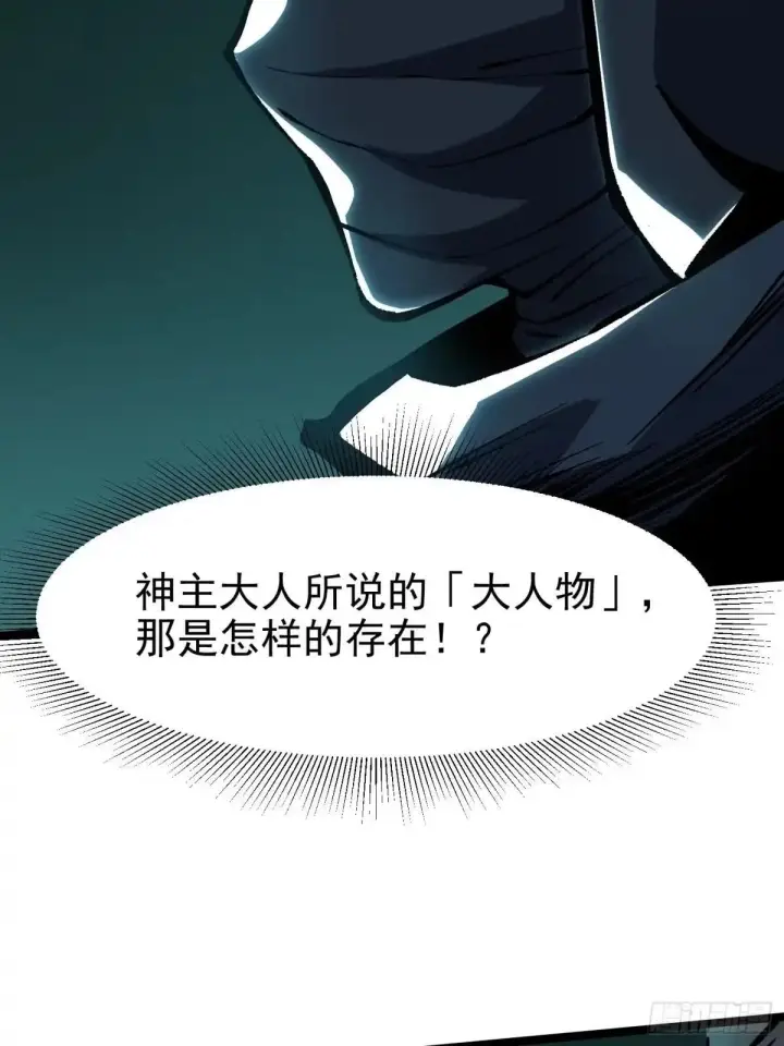 《我真不想学禁咒》第181话图35