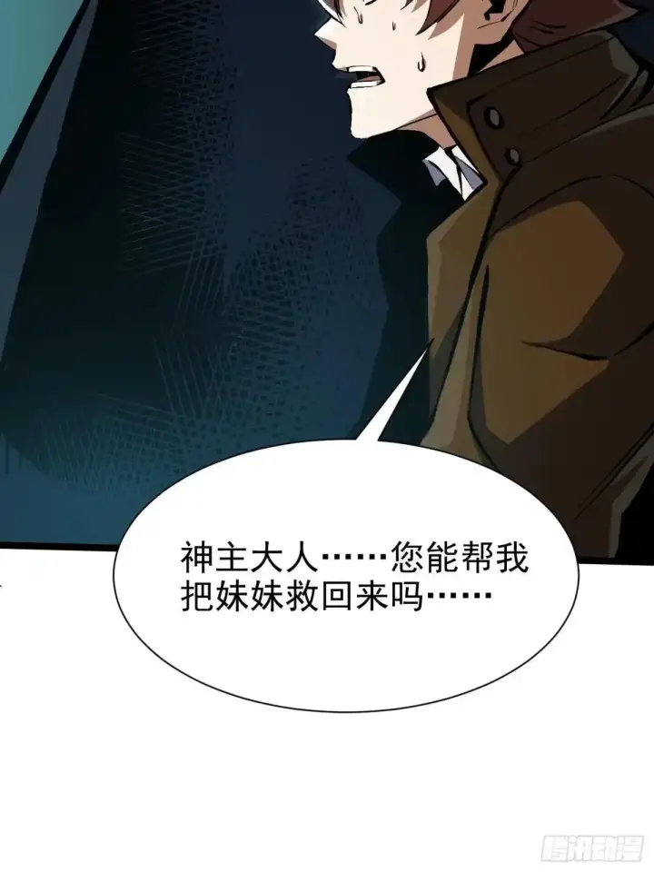 《我真不想学禁咒》第181话图37