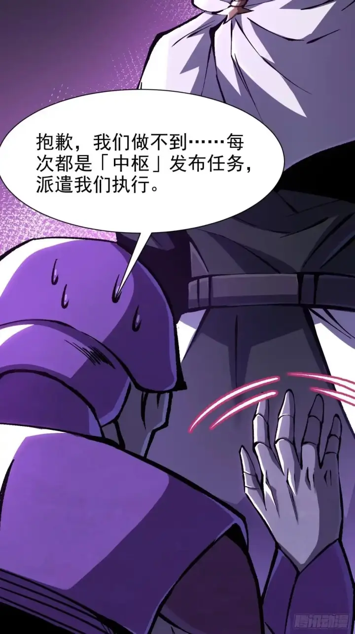 《我真不想学禁咒》第181话图4