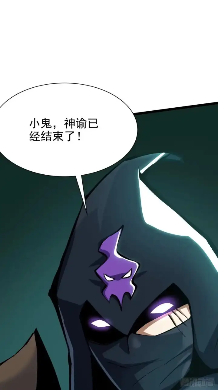 《我真不想学禁咒》第181话图40