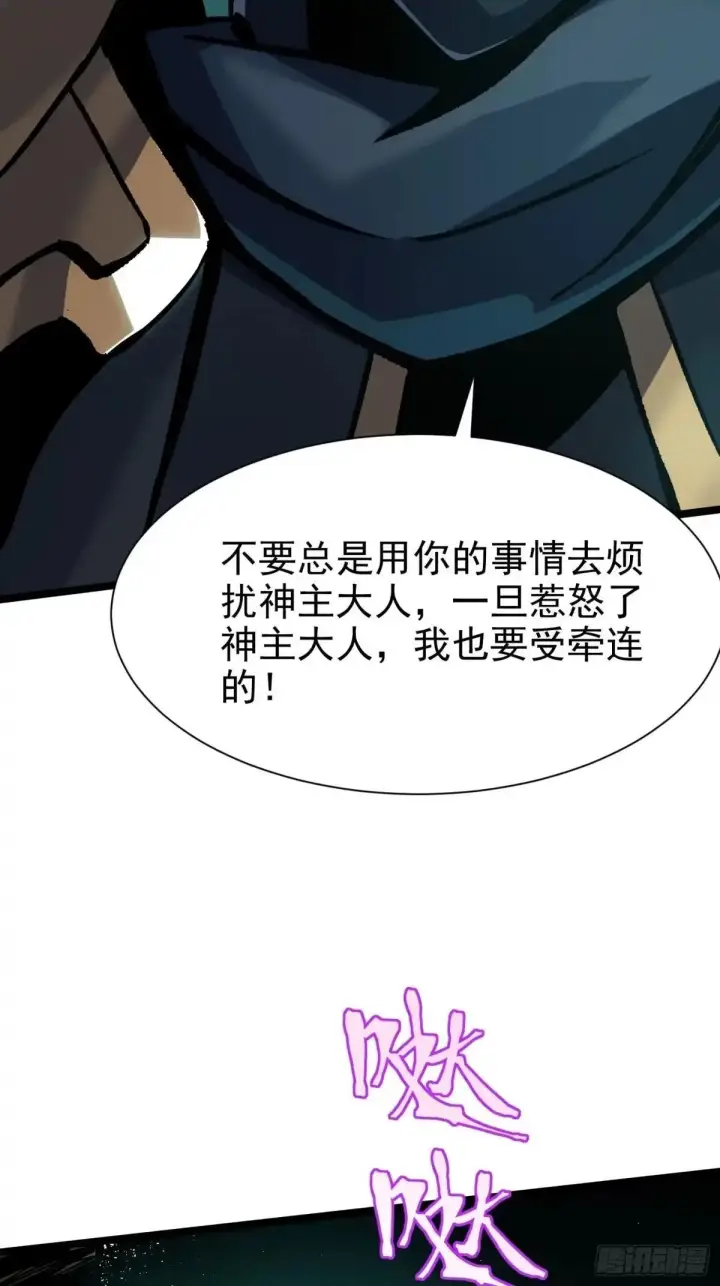 《我真不想学禁咒》第181话图41