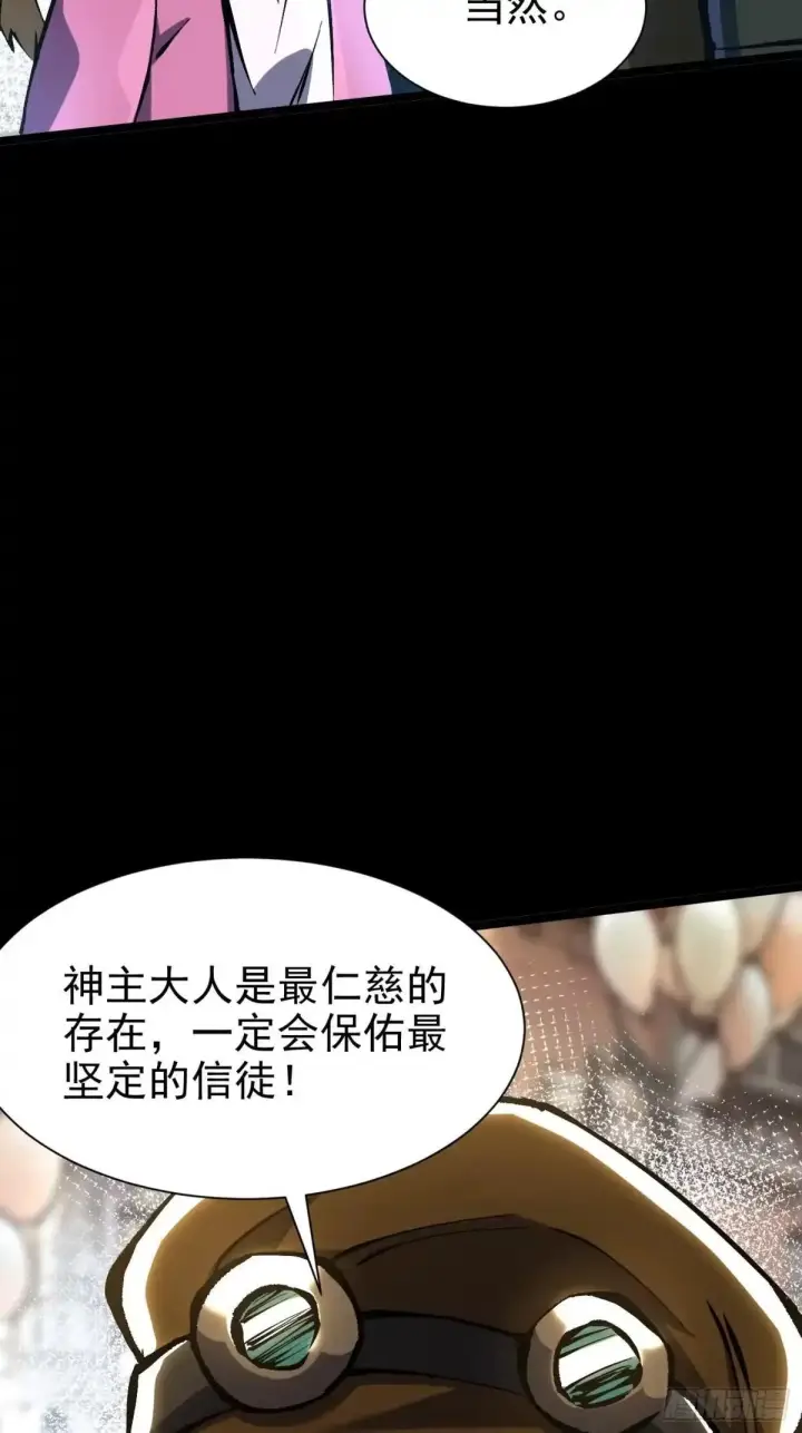 《我真不想学禁咒》第181话图47