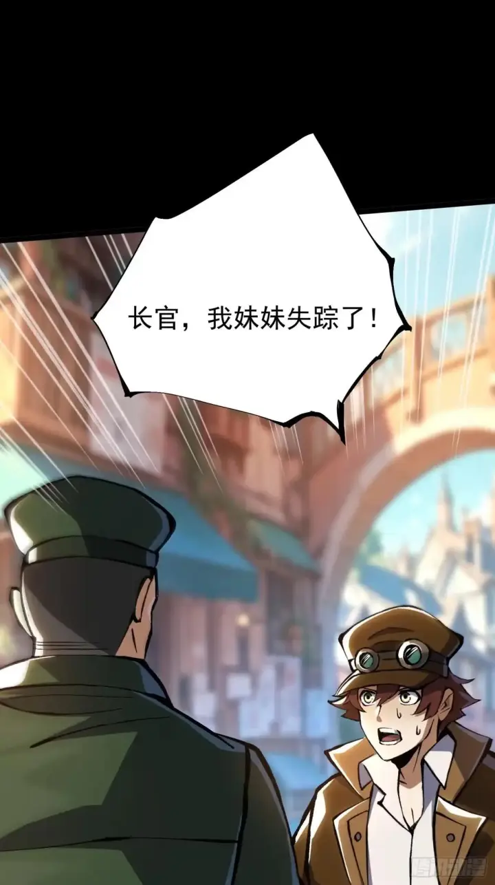 《我真不想学禁咒》第181话图49