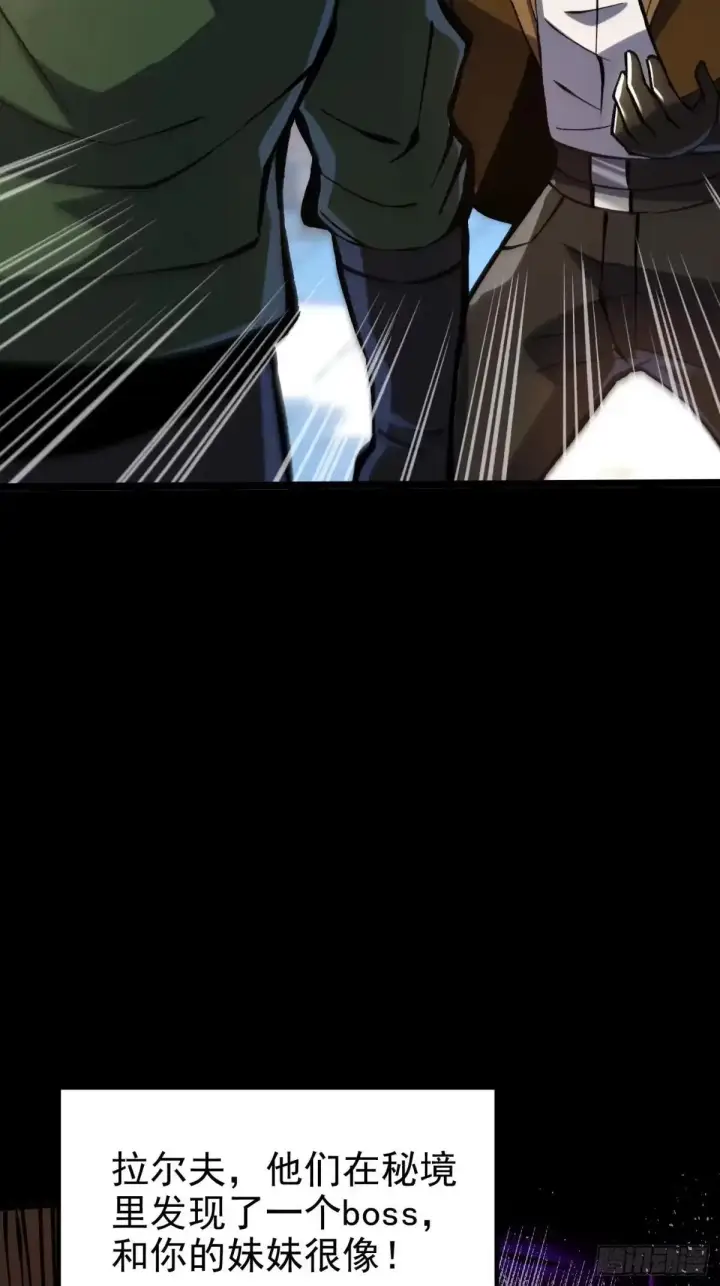 《我真不想学禁咒》第181话图50