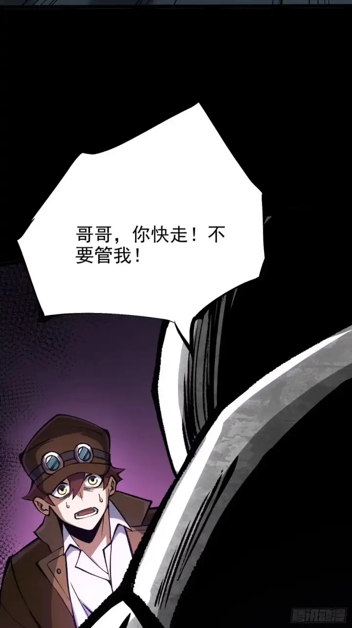 《我真不想学禁咒》第181话图52