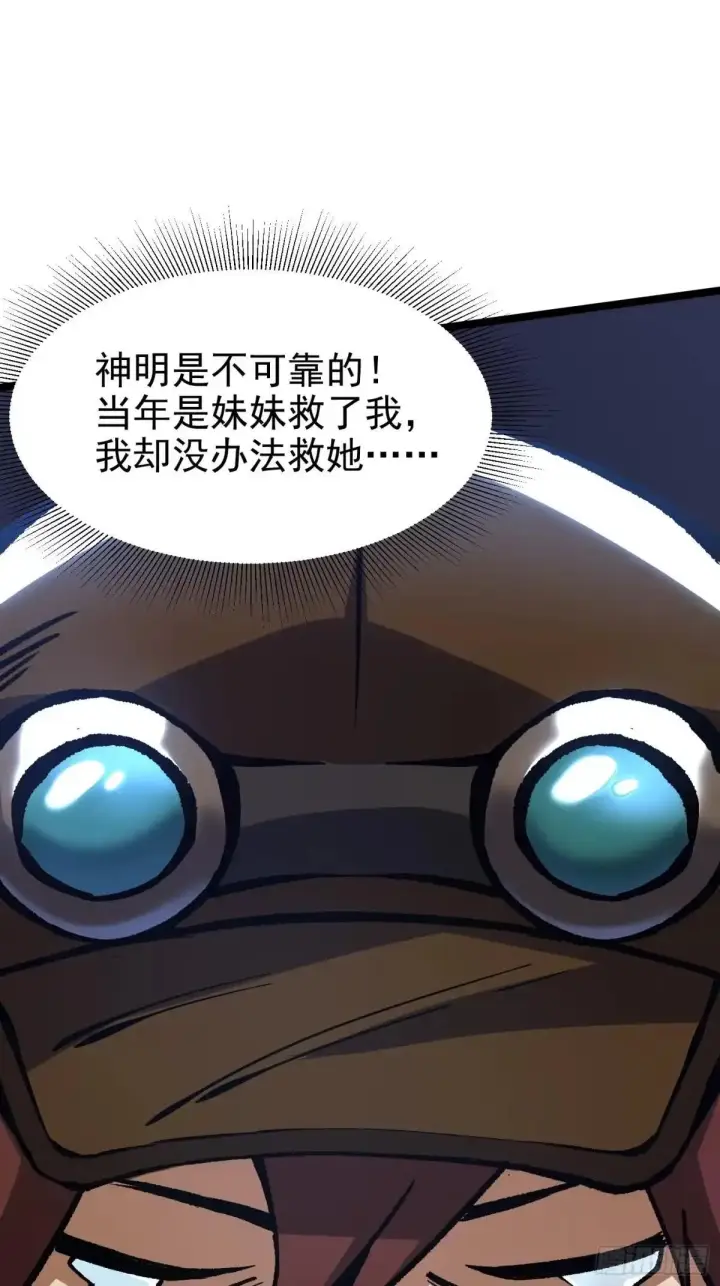 《我真不想学禁咒》第181话图60