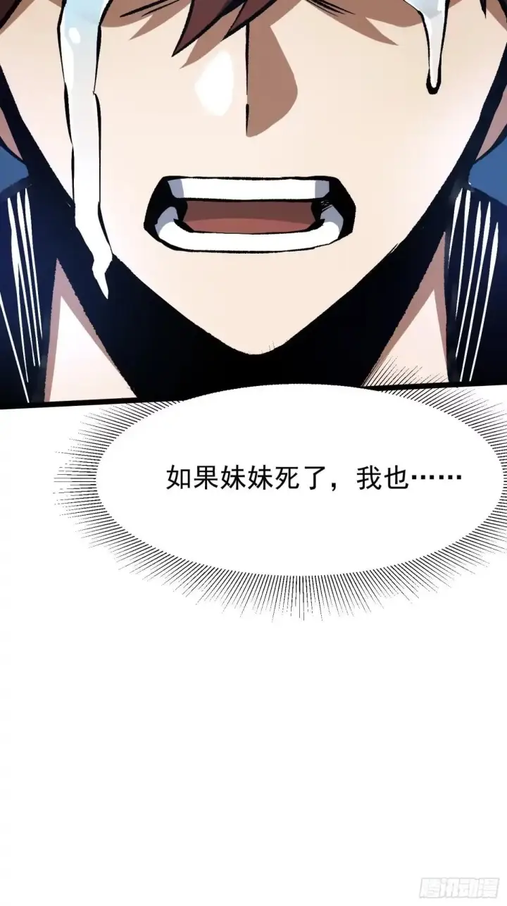 《我真不想学禁咒》第181话图61