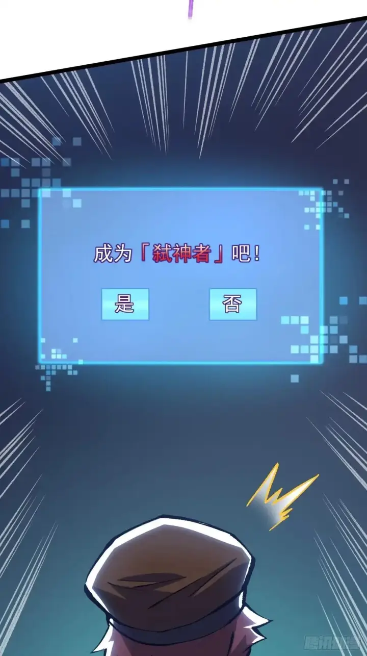 《我真不想学禁咒》第181话图64
