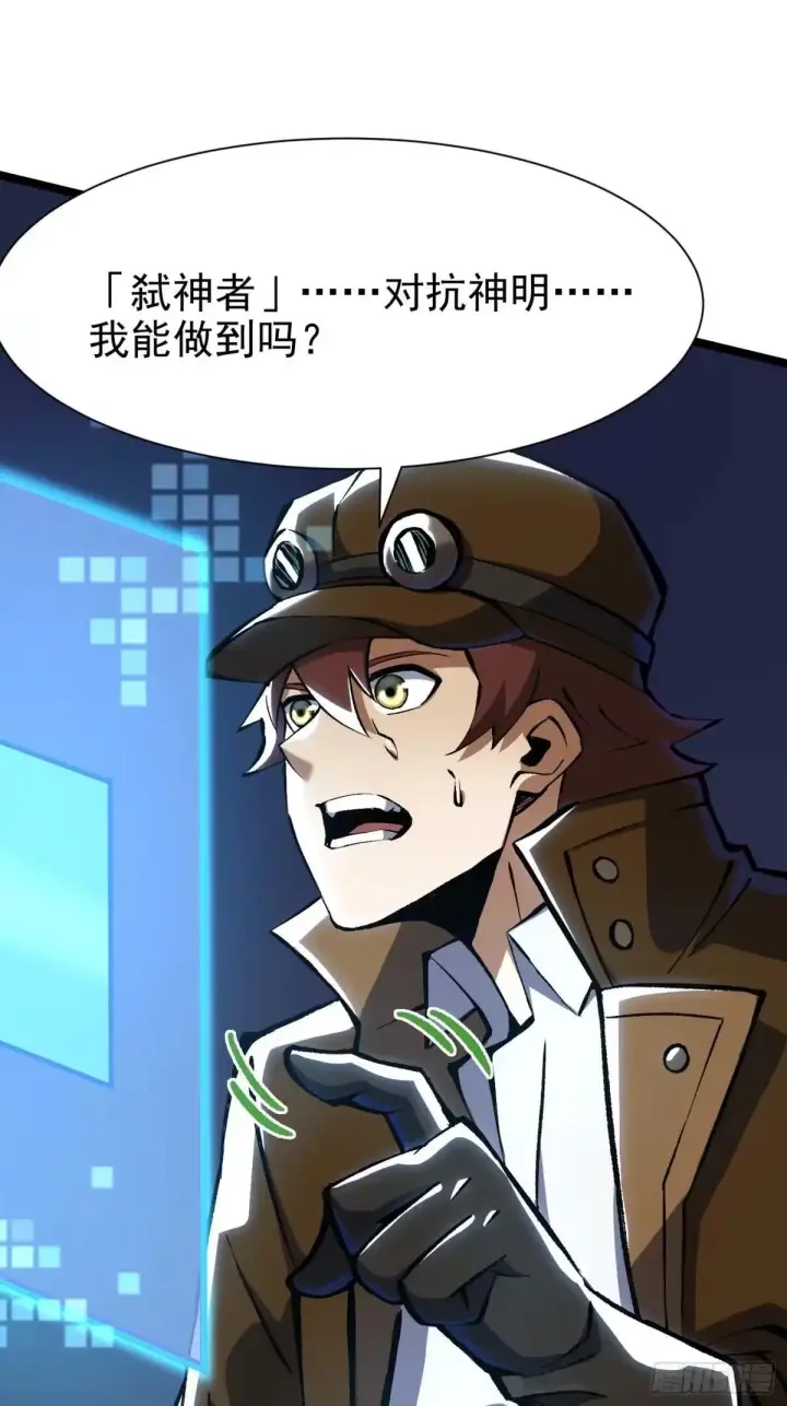 《我真不想学禁咒》第181话图66