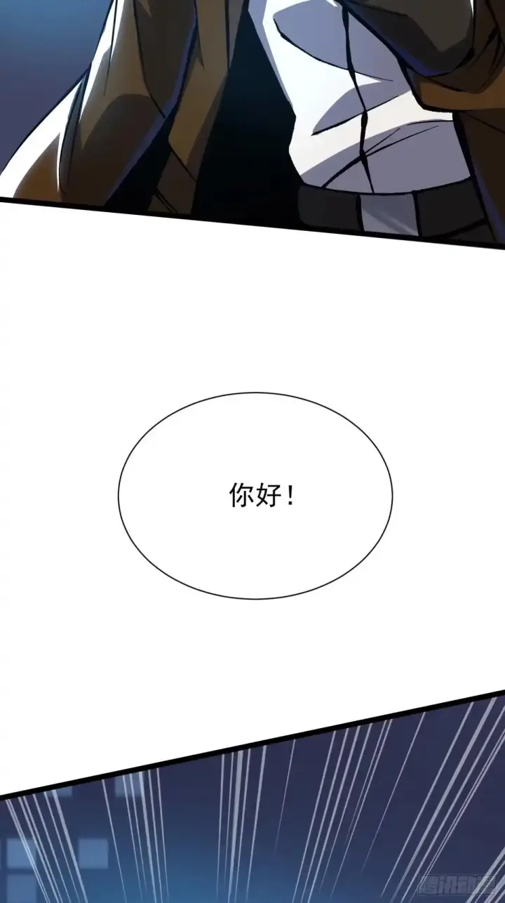 《我真不想学禁咒》第181话图67