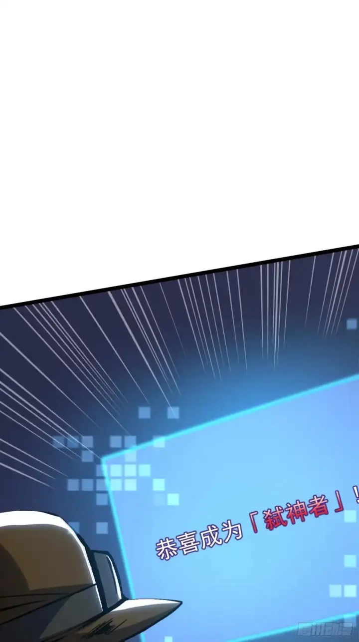 《我真不想学禁咒》第181话图69