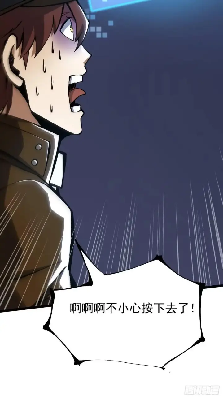 《我真不想学禁咒》第181话图70