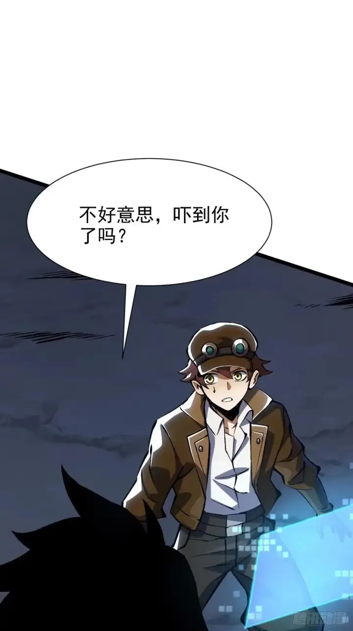 《我真不想学禁咒》第181话图71