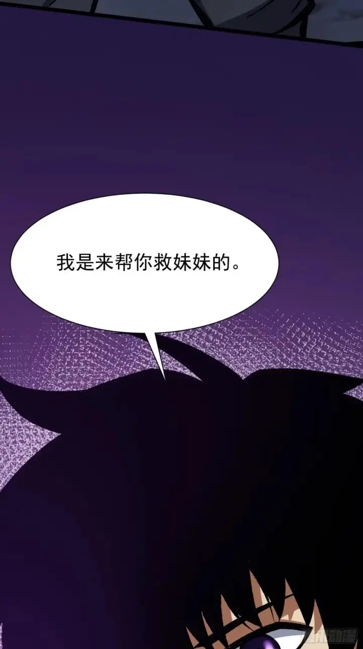 《我真不想学禁咒》第181话图73