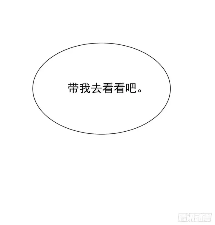 《我真不想学禁咒》第182话图17