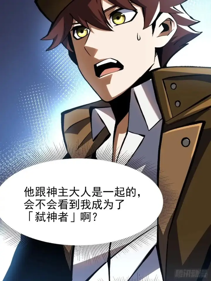 《我真不想学禁咒》第182话图2