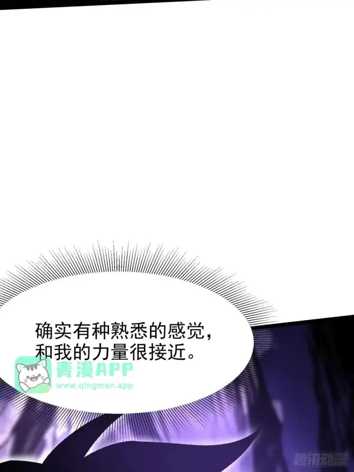 《我真不想学禁咒》第182话图21