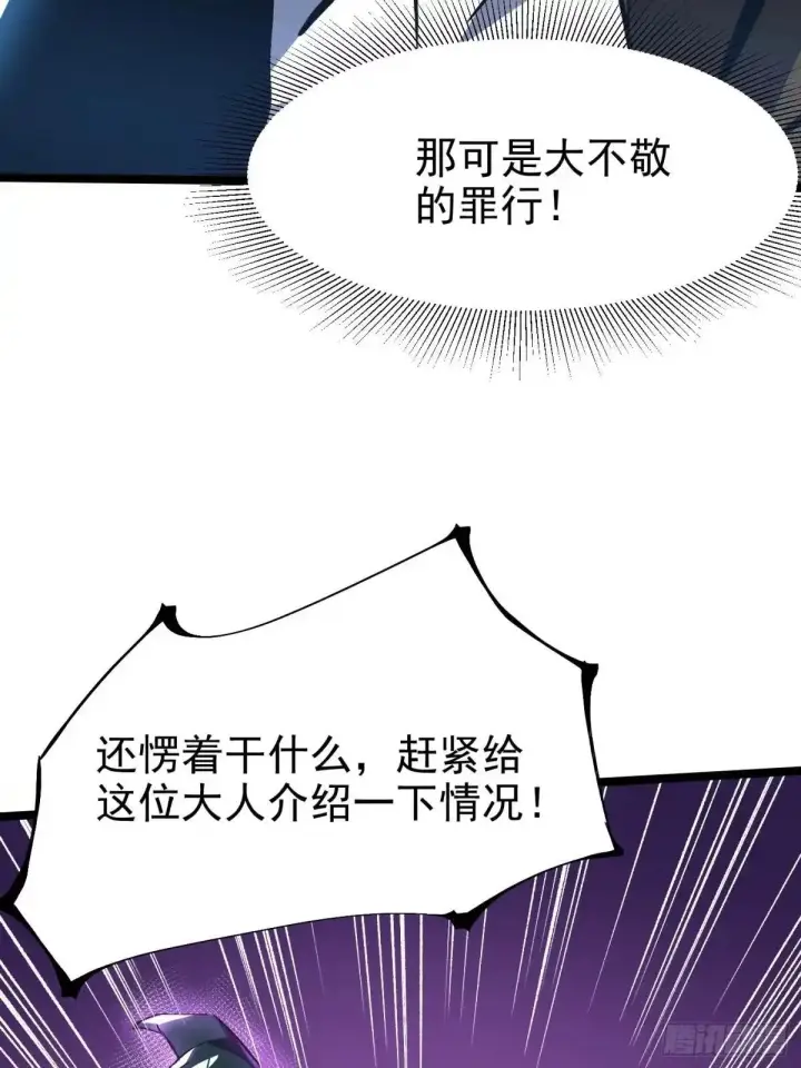 《我真不想学禁咒》第182话图3
