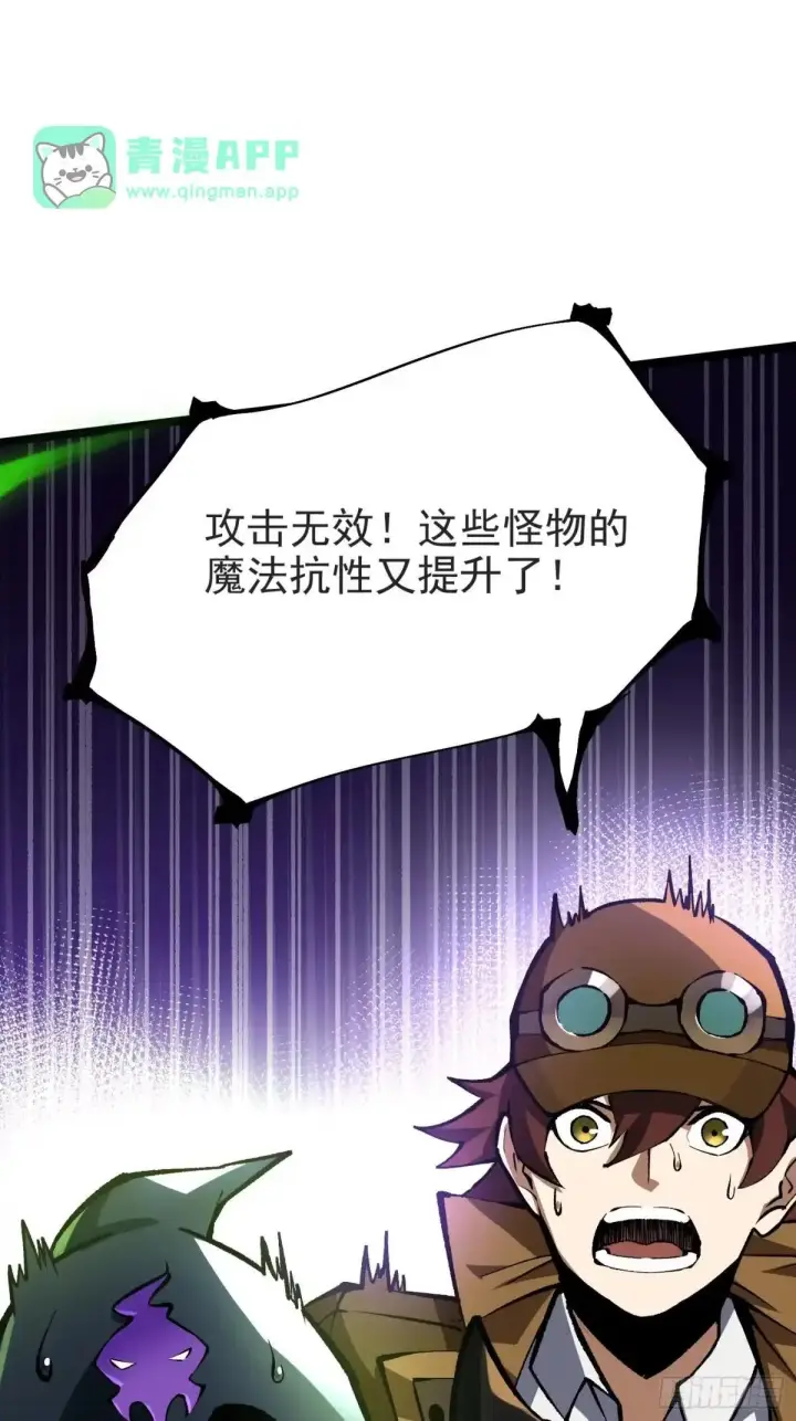 《我真不想学禁咒》第182话图36