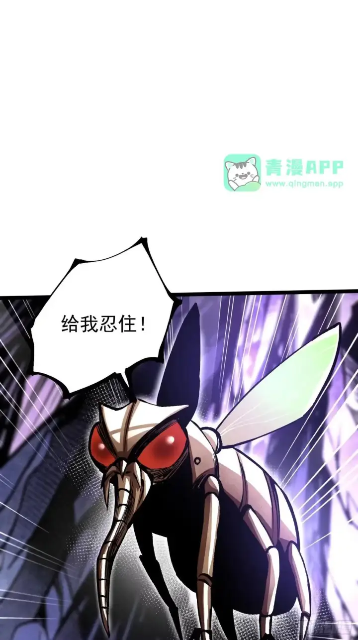 《我真不想学禁咒》第182话图54